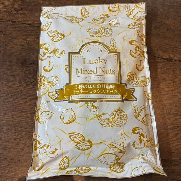 味源 3種のラッキーミックスナッツ 700g ほんのり塩味