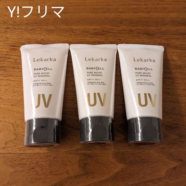 Lekarkaレカルカ ピュア モイスト UV 日焼け止め