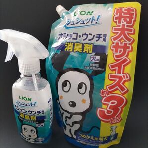 LION シュシュット! オシッコ・ウンチ専用 消臭剤 中古品