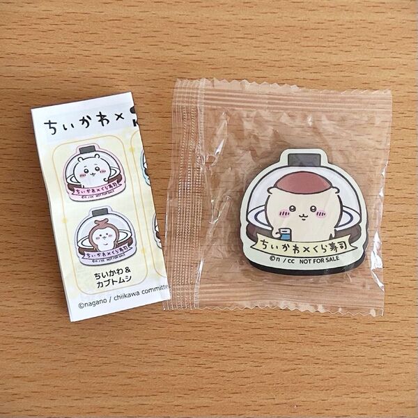 ちいかわ×くら寿司 マグネットシート くりまんじゅう&シーサー