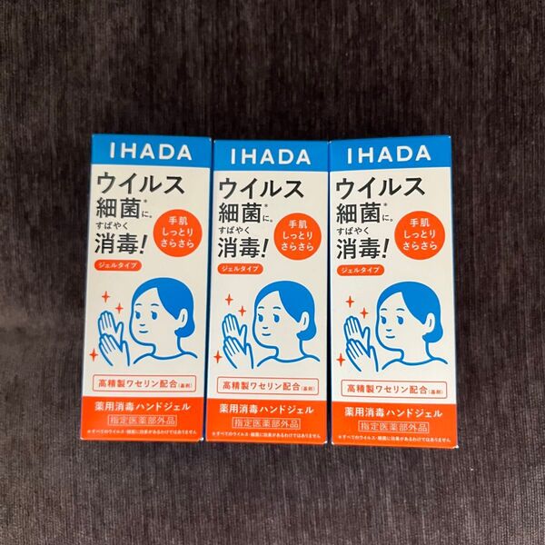 イハダ 薬用消毒ハンドジェル