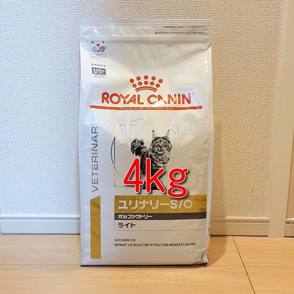 ロイヤルカナン 療法食 猫用 ユリナリーS/O オルファクトリー ライト 4kg