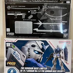 RG ガンダムベース限定 RX-78-2 Ver.2.0+武器セット