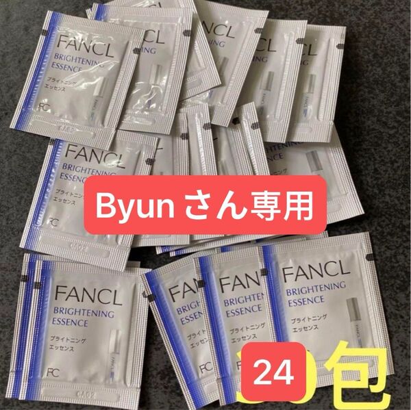 FANCL (ファンケル)ブライトニングエッセンス a <医薬部外品>0.6ml ×24包