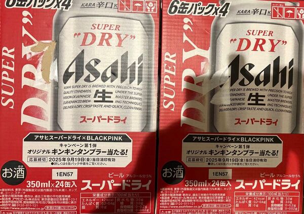 アサヒ スーパードライ 350ml×24 2ケース