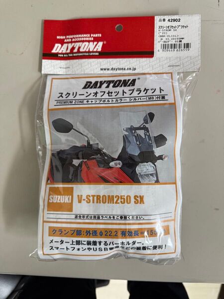 DAYTONA スクリーンオフセットブラケット SUZUKI V-STROM250 SX 新品未開封品