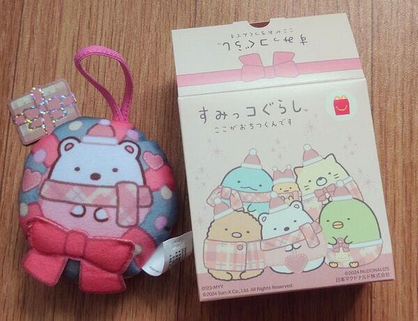 すみっコぐらし しろくま ハッピーセット マクドナルド サンエックス