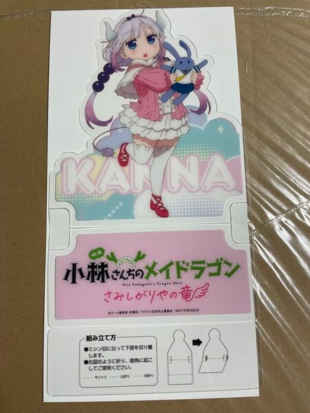 劇場版 小林さんちのメイドラゴン 第4週 クリアスタンド 入場者特典
