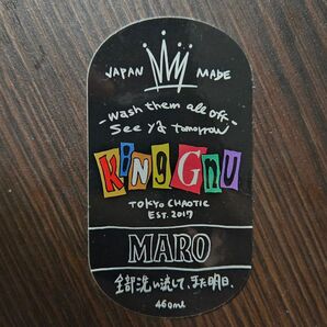 MARO シャンプーボトル シール King Gnu デザイン