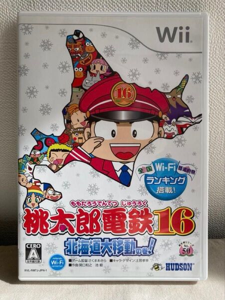 桃太郎電鉄16 北海道大移動の巻!Wiiソフト HUDSON