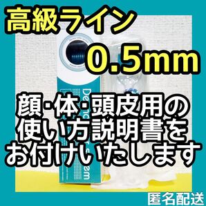 ダーマローラー 0.5mm 1本【本数変更できますのでご相談ください】【値下げ交渉ブロックします】【高級ライン】美顔ローラー