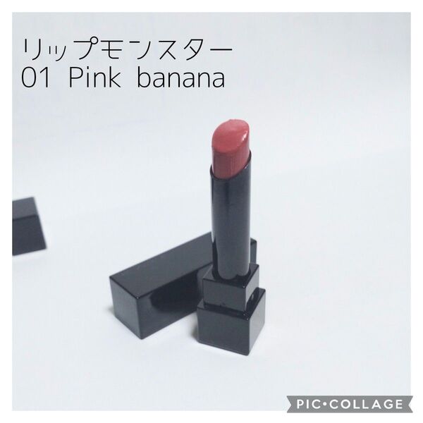 リップモンスター 02 Pink banana ピンクバナナ KATE ケイト kanebo 口紅 リップスティック