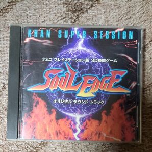 SOUL EDGE オリジナルサウンドトラック