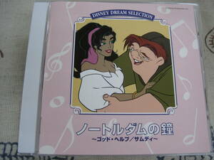 A#1017◆CD◆ ノートルダムの鐘 Disney Dream Selection 日本語歌 オーケストラ オルゴール PCCBW-20