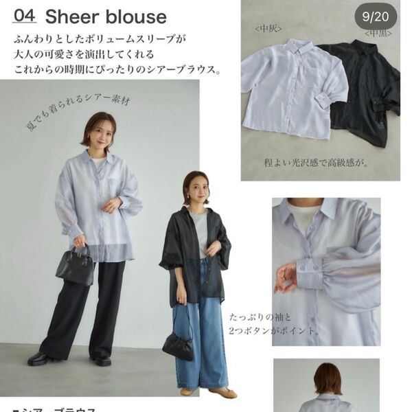 《新品》しまむら 新作 田中里奈 シアーシャツ 中灰 M
