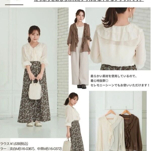 《新品》しまむら yumi オンライン限定 シアーフリルブラウス M