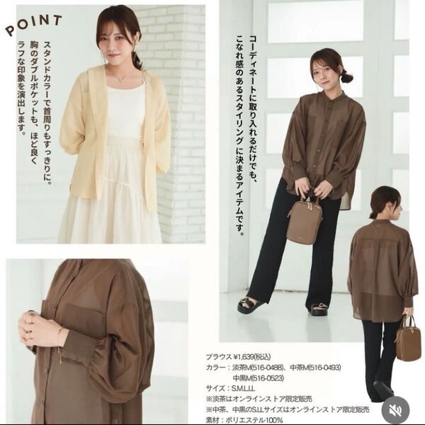《新品》しまむら yumi オンライン限定 ポケ付きシアーシャツ M