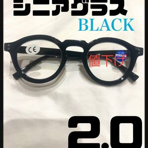 シニアグラス 老眼鏡 ブルーライトカット 丸メガネ太縁ボストン ブラック2.0↓