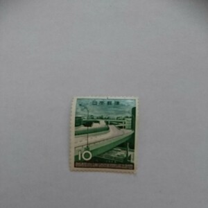 切手 首都高速道路開通記念 1964