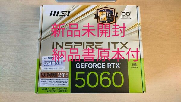 新品未開封 MSI GeForce RTX 5060 8G INSPIRE ITX OC