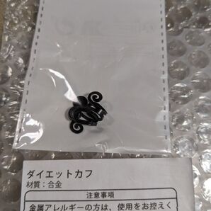 ダイエット カフ ブラック