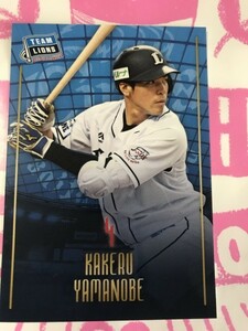 山野辺翔　2020 ファンクラブカード　埼玉西武ライオンズ　トレカ