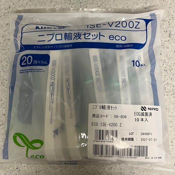 ニプロ 輸液セット 10本 植物の水やりにも