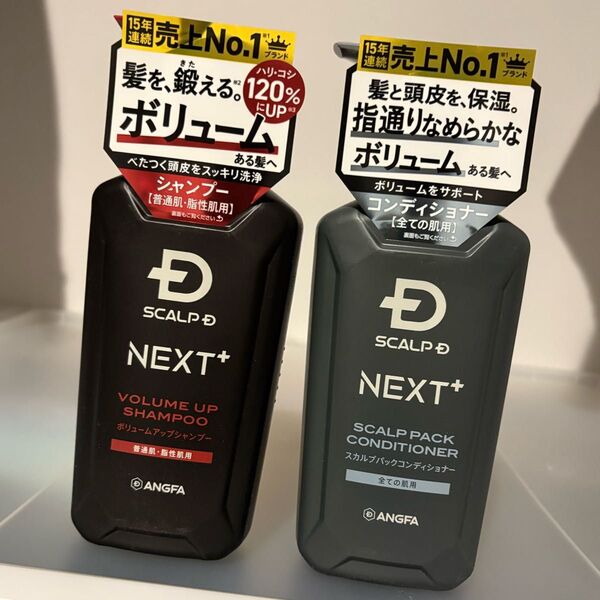 アンファー スカルプD ネクストプラス ボリュームアップシャンプー&コンディショナー