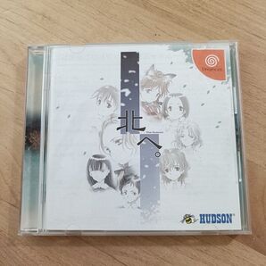 【DC】北へ。 ドリームキャスト