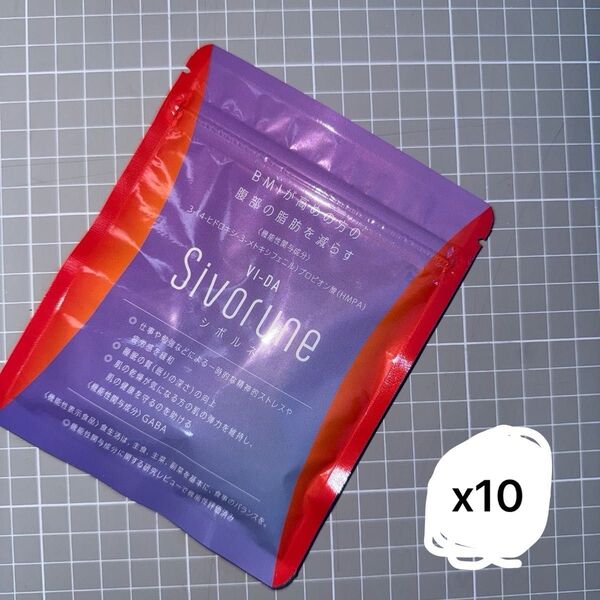 Sivorune-シボルネ- 60粒入 10袋