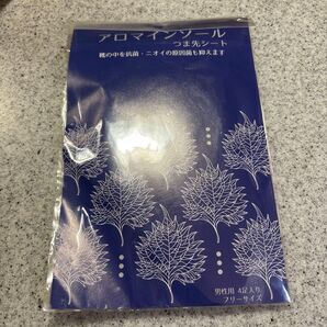 アロマインソール つま先シート 4足セット 新品