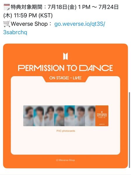 【 weverse 追加特典 】BTS PERMISSIONトレカ PVC ジミン global