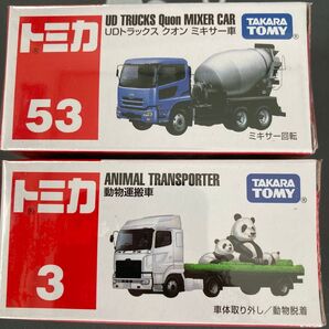 トミカ