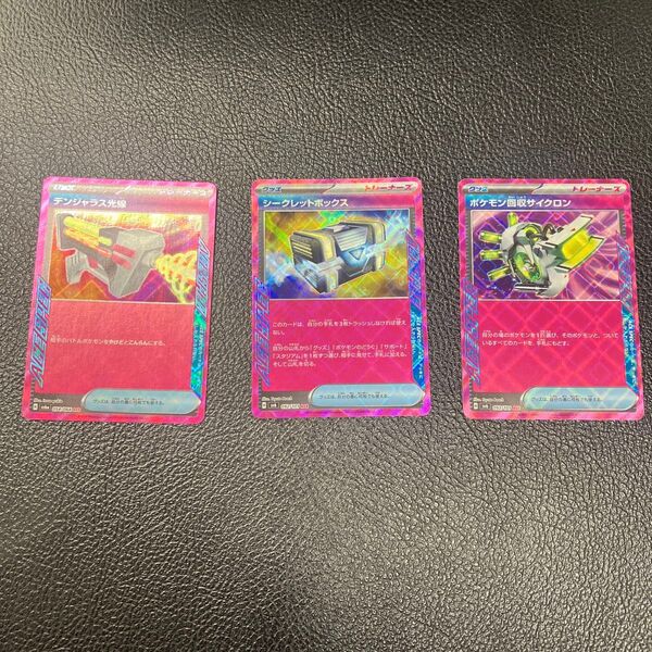 ポケモンカードゲーム ACE SPEC シークレットボックス