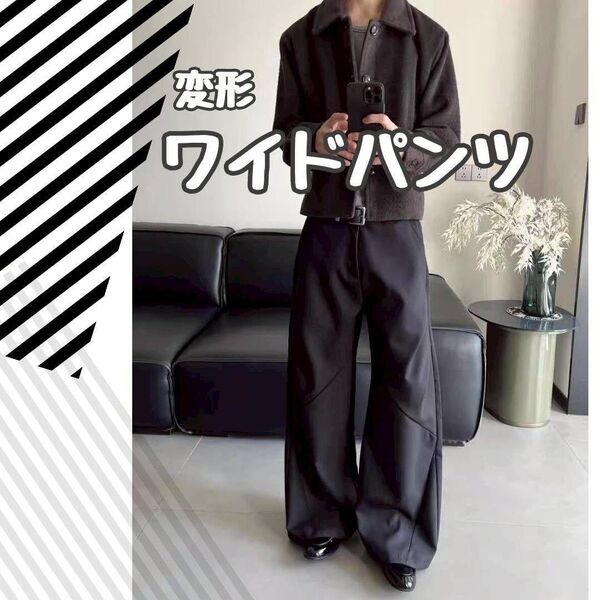 パンツ 変形ワイドパンツ ワイドスラックス ブラック y2k 黒 メンズ モード
