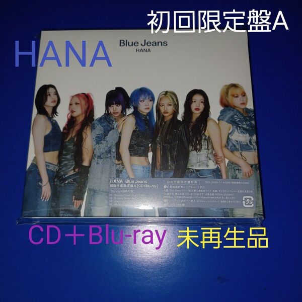 初回生産限定盤A デジパック仕様 HANA CD+Blu-ray/Blue Jeans
