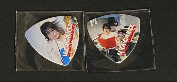 山本彩 大阪会場限定&東京会場限定オリジナルピック 2枚セット 発売記念リリースイベント リリイベ ピック