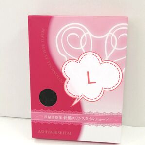 新品 正規品 芦屋美整体 L 黒