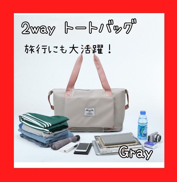 トラベルバッグ 折りたたみ ボストンバッグ キャリーオン 2WAY 修学旅行