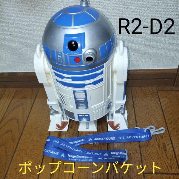 ポップコーンバケット スターウォーズ 東京ディズニーランド R2-D2 ディズニー