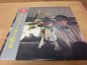 井上陽水　　9.5カラット　　LP盤 