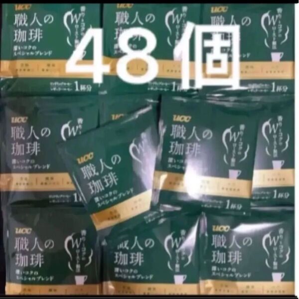 UCC 職人の珈琲 深いコクのスペシャルブレンド 48個