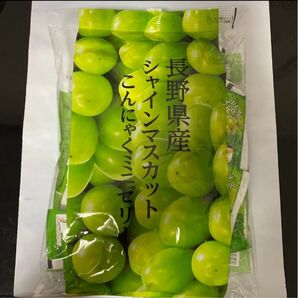 長野県産 シャインマスカットゼリー 500g