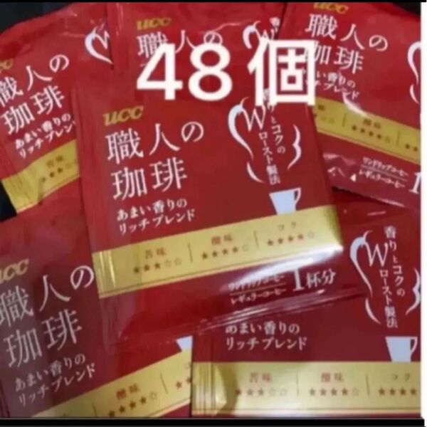 UCC 職人の珈琲 深いコクのスペシャルブレンド 48個