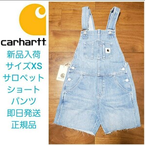 【新品】Carharttサロペット デニム　ショートパンツ　サイズXS