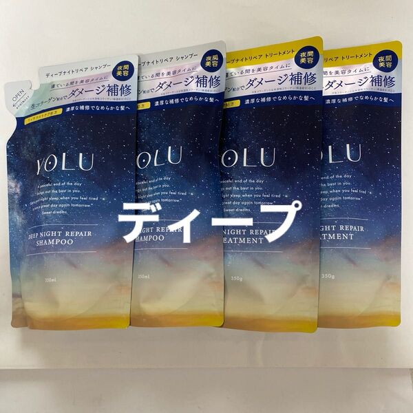 YOLU ディープナイトリペア シャンプー トリートメント 詰替 2セット