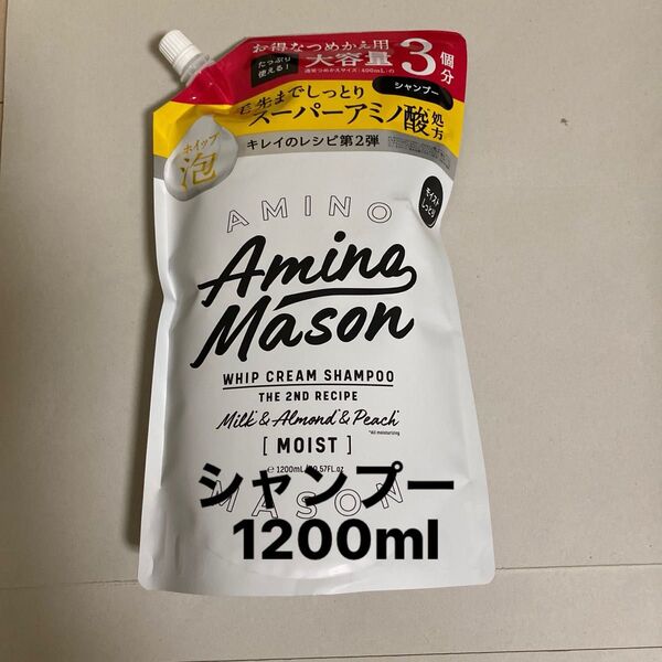 アミノメイソン モイスト シャンプー/1200ml 詰め替え