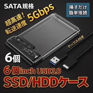 4個 2.5インチ 外付けケース (A) USB3.0 HDD SSDハードディスク パソコン Windows Mac SATA