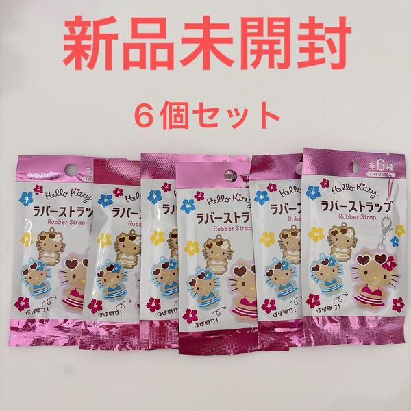 ハローキティ ラバーストラップ 日焼け セリア キャンドゥ ダイソー サンリオ
