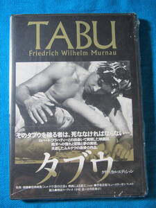 DVD★ 一回のみ再生の美品 F・W・ムルナウ コレクション「タブウ」クリティカル・エディション/アメリカ映画/ポリネシア/サイレント